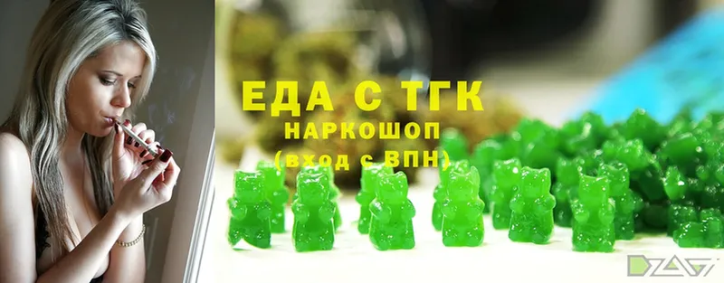 Еда ТГК конопля  где купить наркоту  Евпатория 