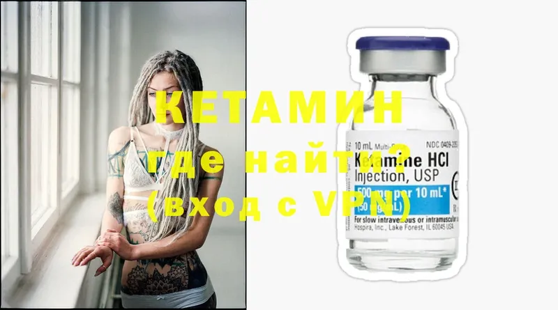 Кетамин ketamine Евпатория